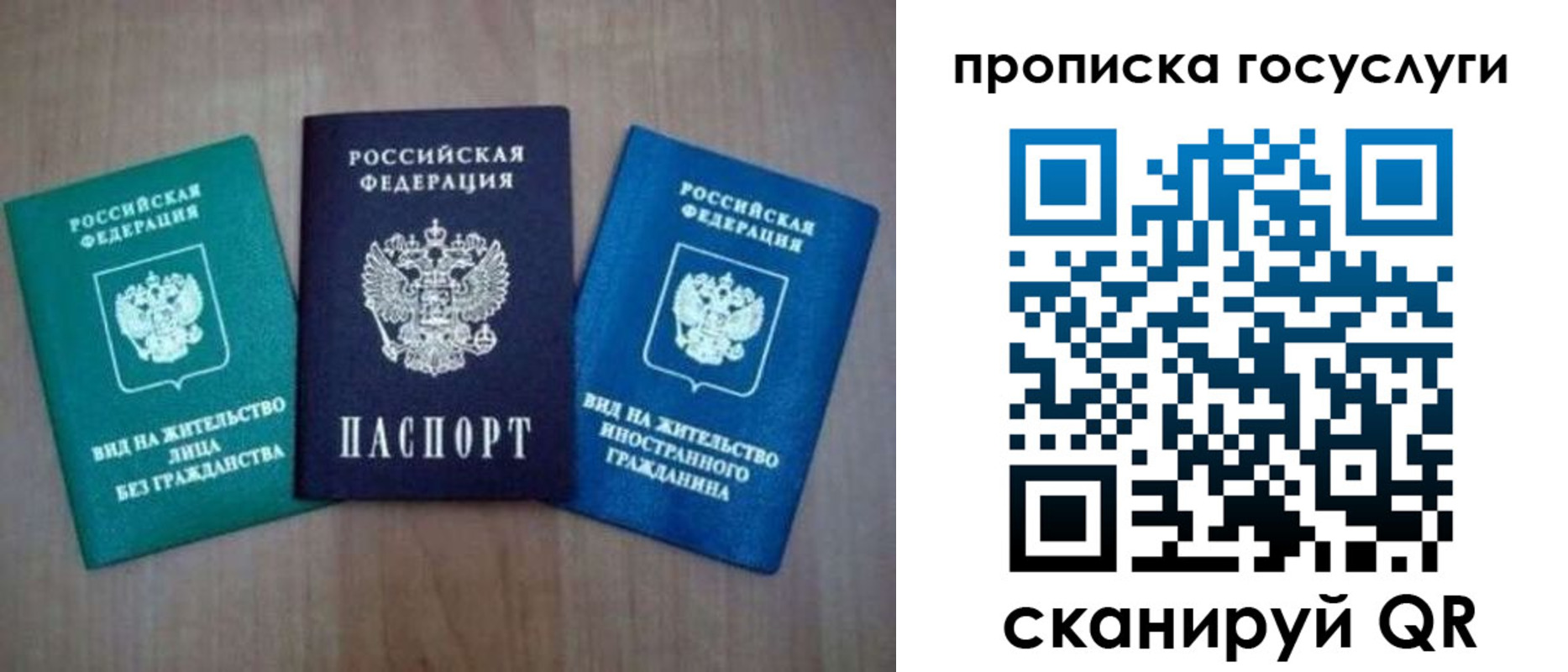 прописка для работы в Козельске