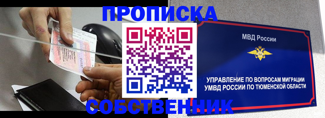 временная регистрация законно в Козельске