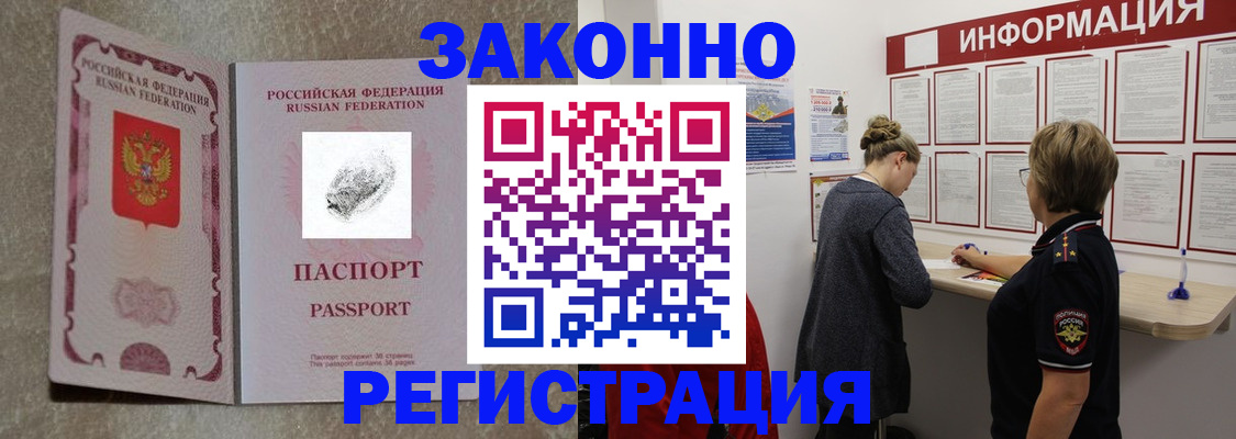 купить прописку в Козельске