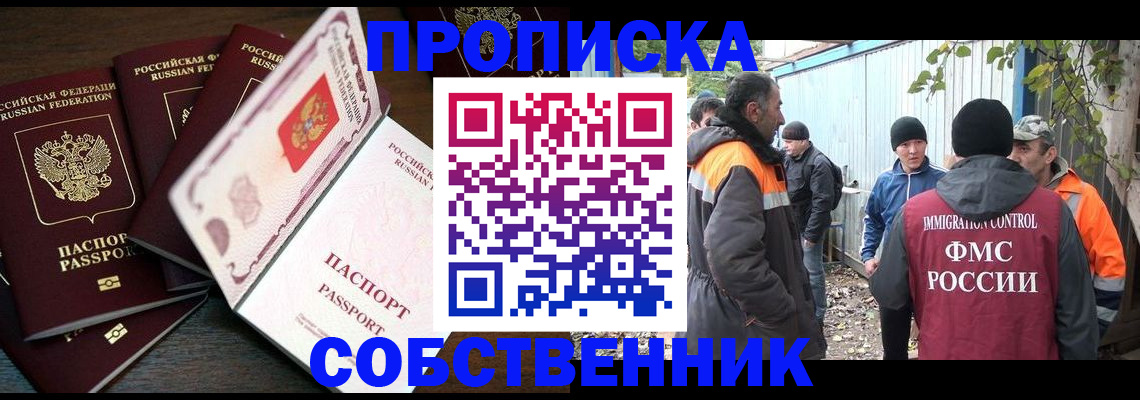 временная регистрация законно в Козельске